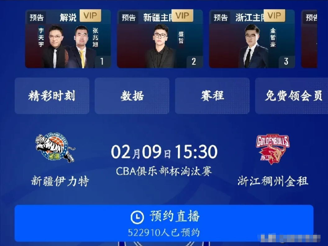 广东体育英超直播,广东体育英超直播现场